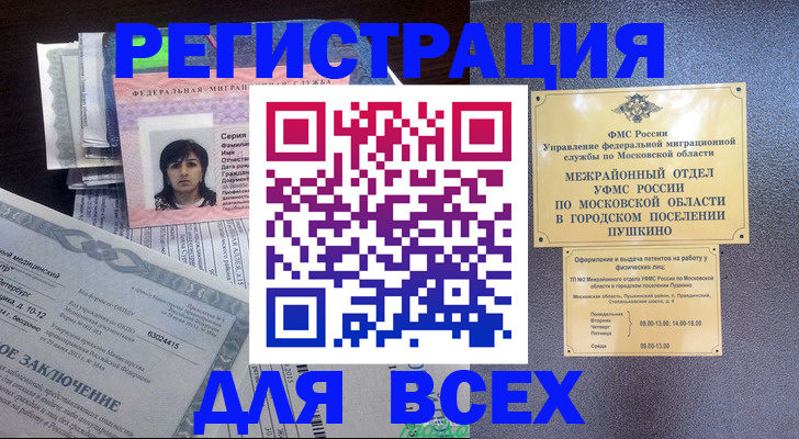 временная прописка в Жердевке