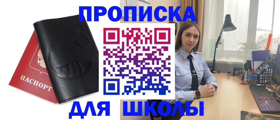 временная регистрация для всех в Жердевке